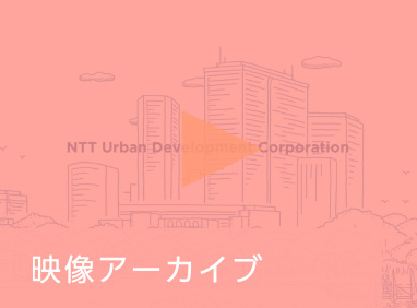 映像アーカイブ