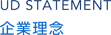 企業理念