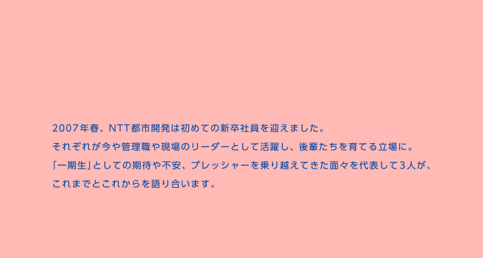 「一期生」の集い