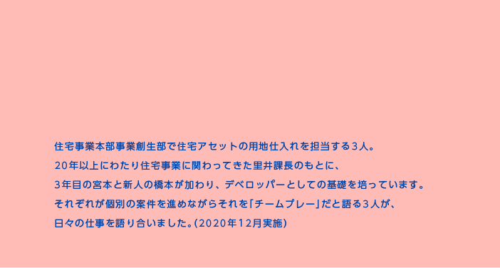 上司と部下の語らい